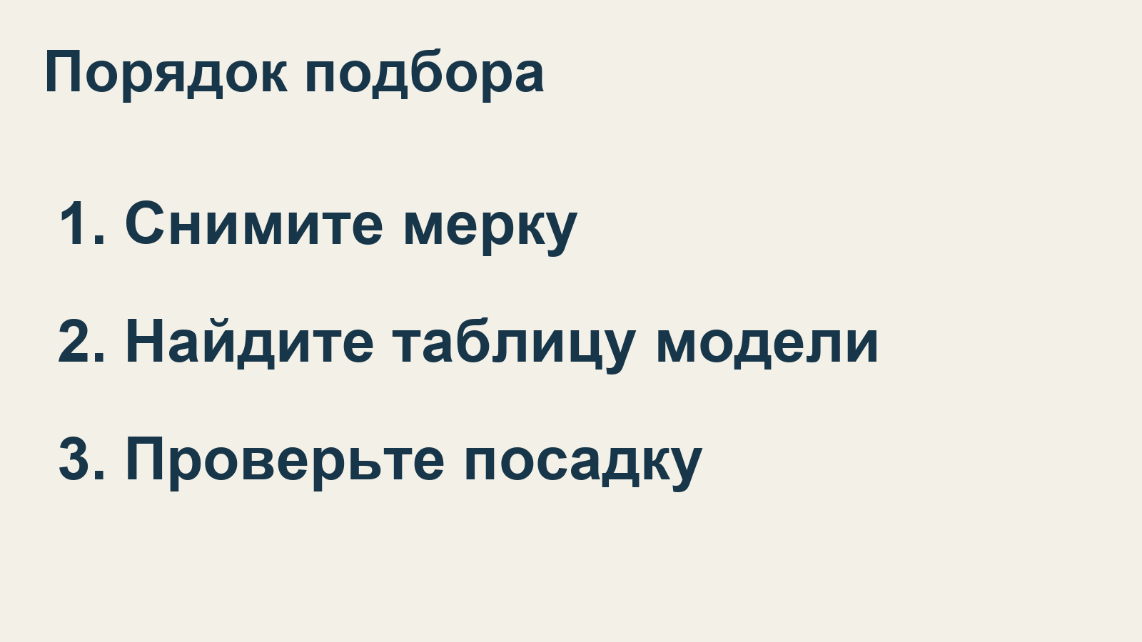 Мерка спины, таблица конкретной модели и проверка посадки рюкзака